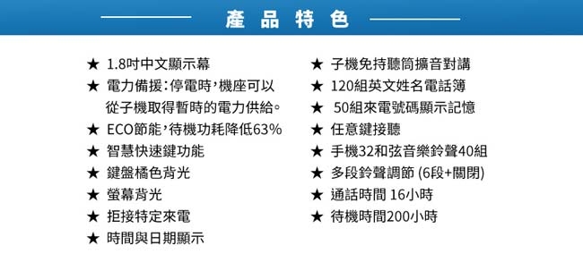 Panasonic國際牌 KX-TGD312TW - 詳情7