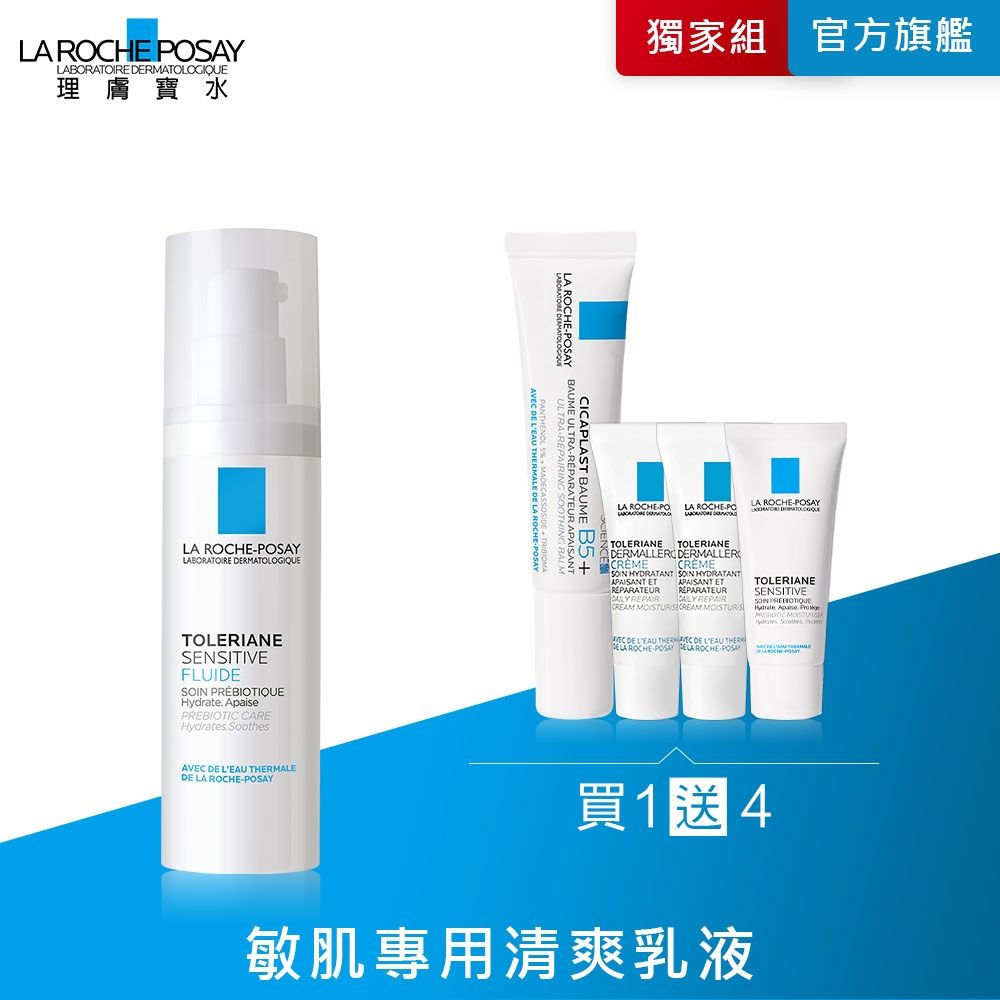 理膚寶水 多容安舒緩濕潤乳液 40ml