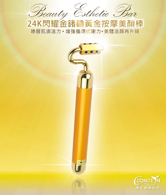 Concern康生 CON-100 - 詳情4