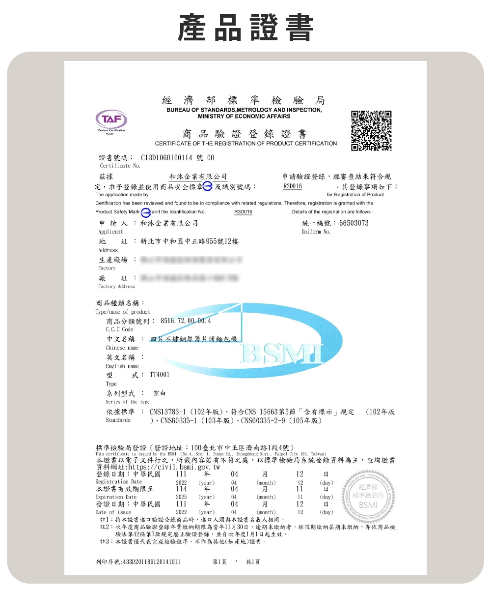 ARTISAN奧堤森 TT4001 - 詳情5