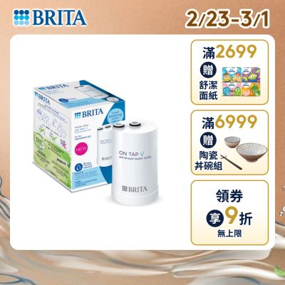  BRITA ON TAP 四重微濾龍頭式淨水器，採用Ontap 四重微濾濾芯，提供高效淨水體驗。安裝簡單，直接接龍頭使用，過濾雜質、重金屬與氯味，適合5公升以上用水需求。公司貨正品，無BSMI許可但品質保證，新品瑕疵保固，產自其他國家，完美解決家用飲水需求，提升水質安全與口感。 