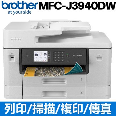Brother MFC-J3940DW A3威力印輕連供旗艦版傳真事務機