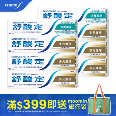 舒酸定 長效抗敏系列 多元護理*6+深層潔淨*2