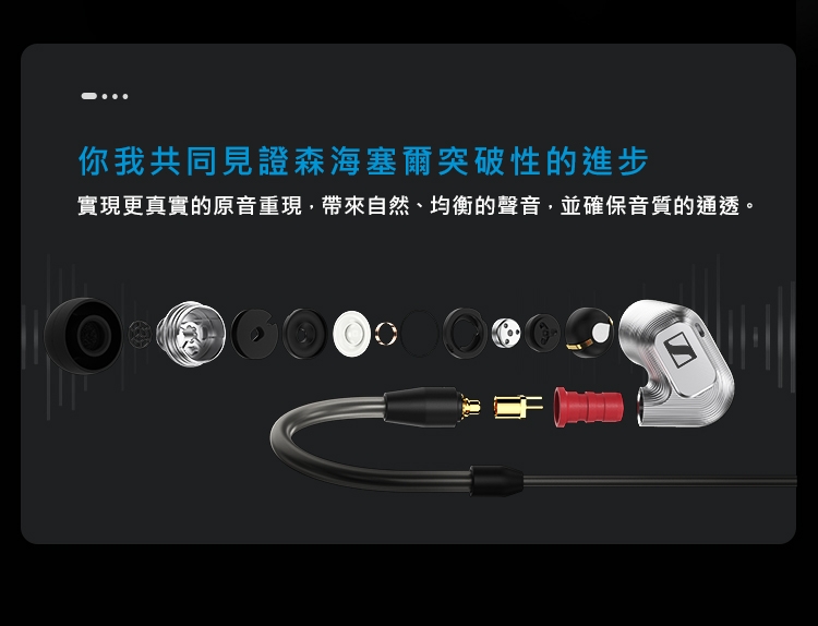 Sennheiser森海塞爾 IE 900 - 詳情14
