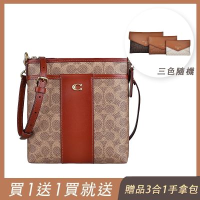 (買包送包) COACH Kitt 荔枝紋防刮皮革拉鍊斜背包(卡其x漸層黃褐)