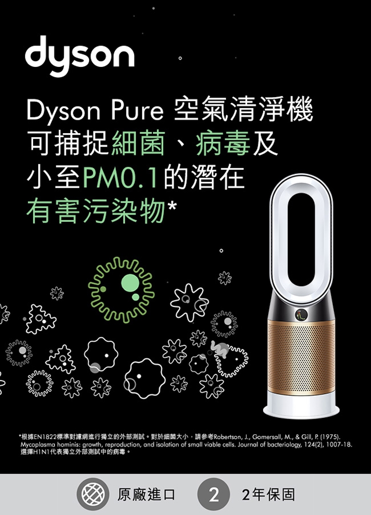 Dyson戴森Pure Hot+Cool Cryptomic 涼暖清淨機HP06 | 空氣清淨機