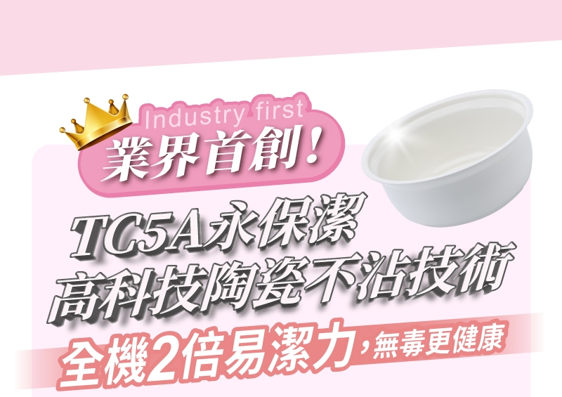 鍋寶 ER-1070 - 詳情16