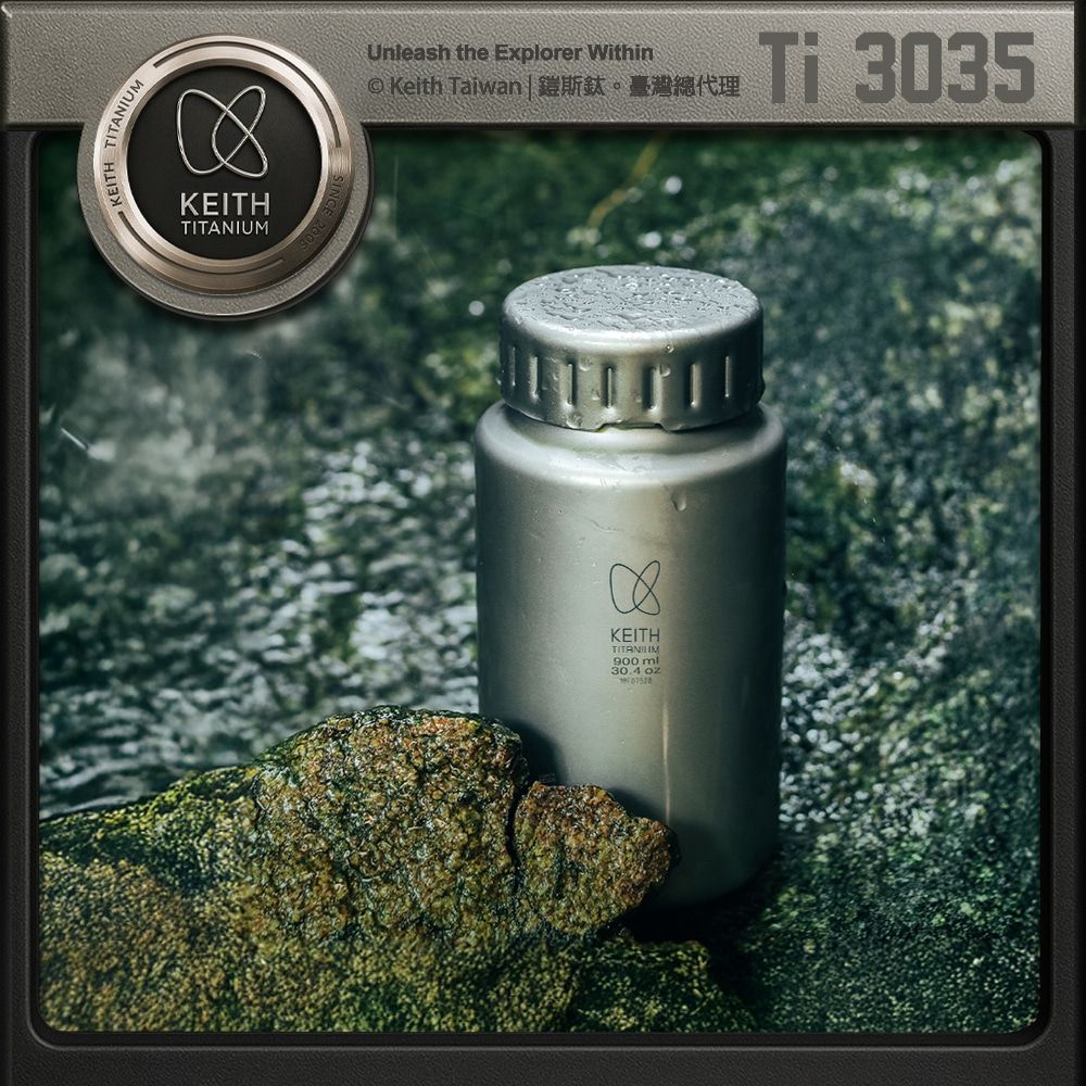 新羅台付長頸壺 Keith 鎧斯鈦單層寬口鈦水壺900ml / Ti3035.寬口鈦杯無螺紋鈦壺旅遊