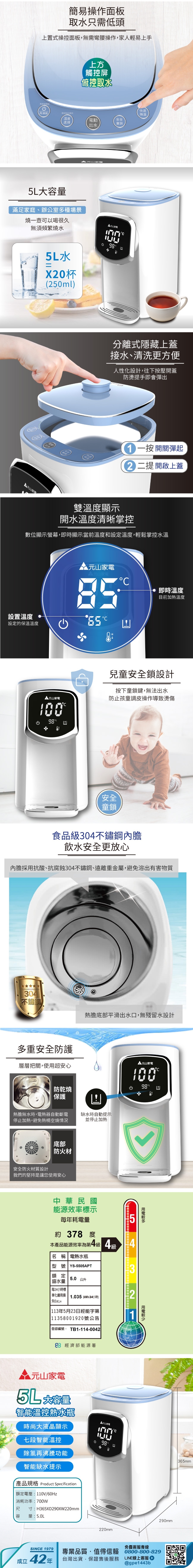 元山 YS-5505APT - 詳情2