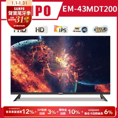 SAMPO聲寶 台灣製FHD新轟天雷 43吋液晶電視含基本安裝+運送到府 EM-43MDT200