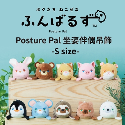 Dreams Posture Pal 坐姿伴偶吊飾 S