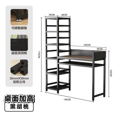 【ONE HOUSE】阿姆斯升級全碳鋼收納層架工作桌/書桌140x46x170CM (一體式高機能桌架組/書桌/書架/收納架/辦公桌/置物櫃/鐵架)