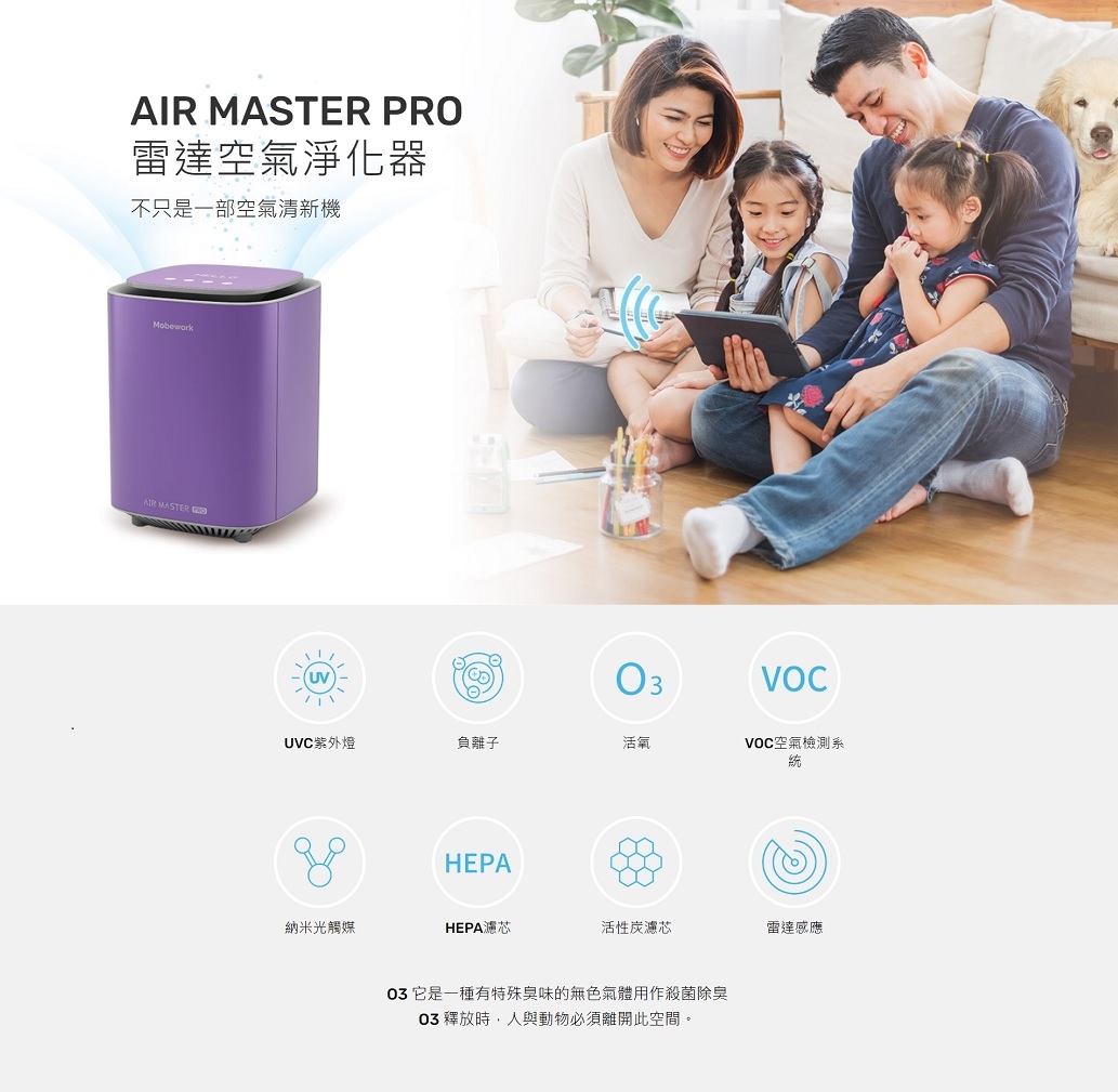 Mobework Air Master Pro - 詳情8