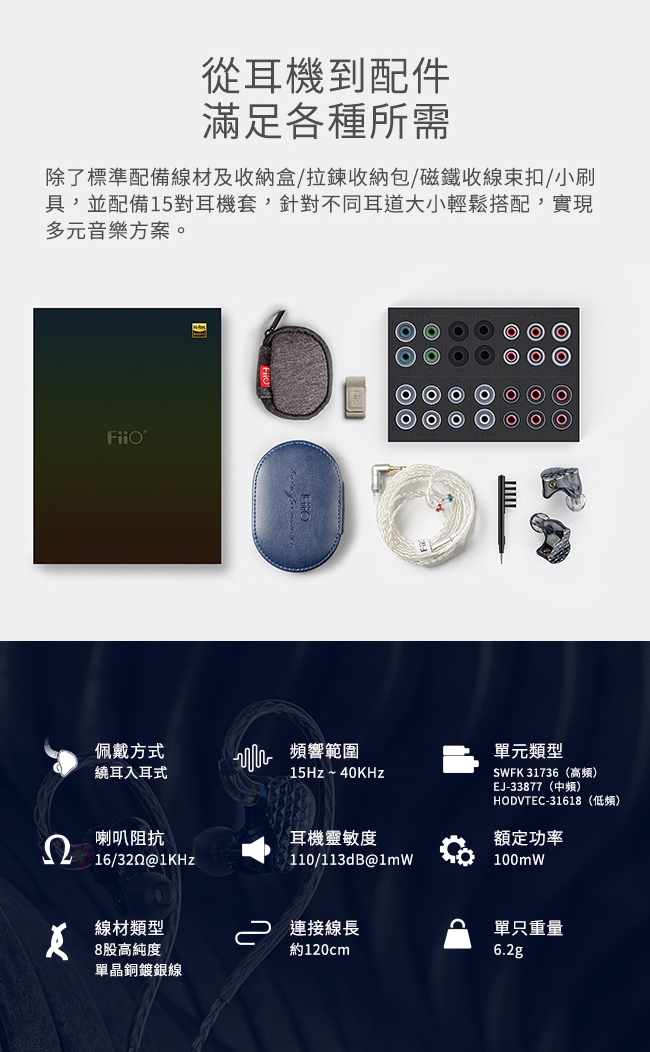 FiiO FA9 - 詳情14