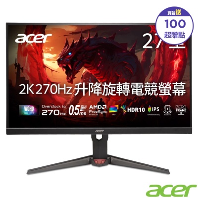 Acer 宏碁 Nitro XV270U Z1 27吋270Hz電競螢幕