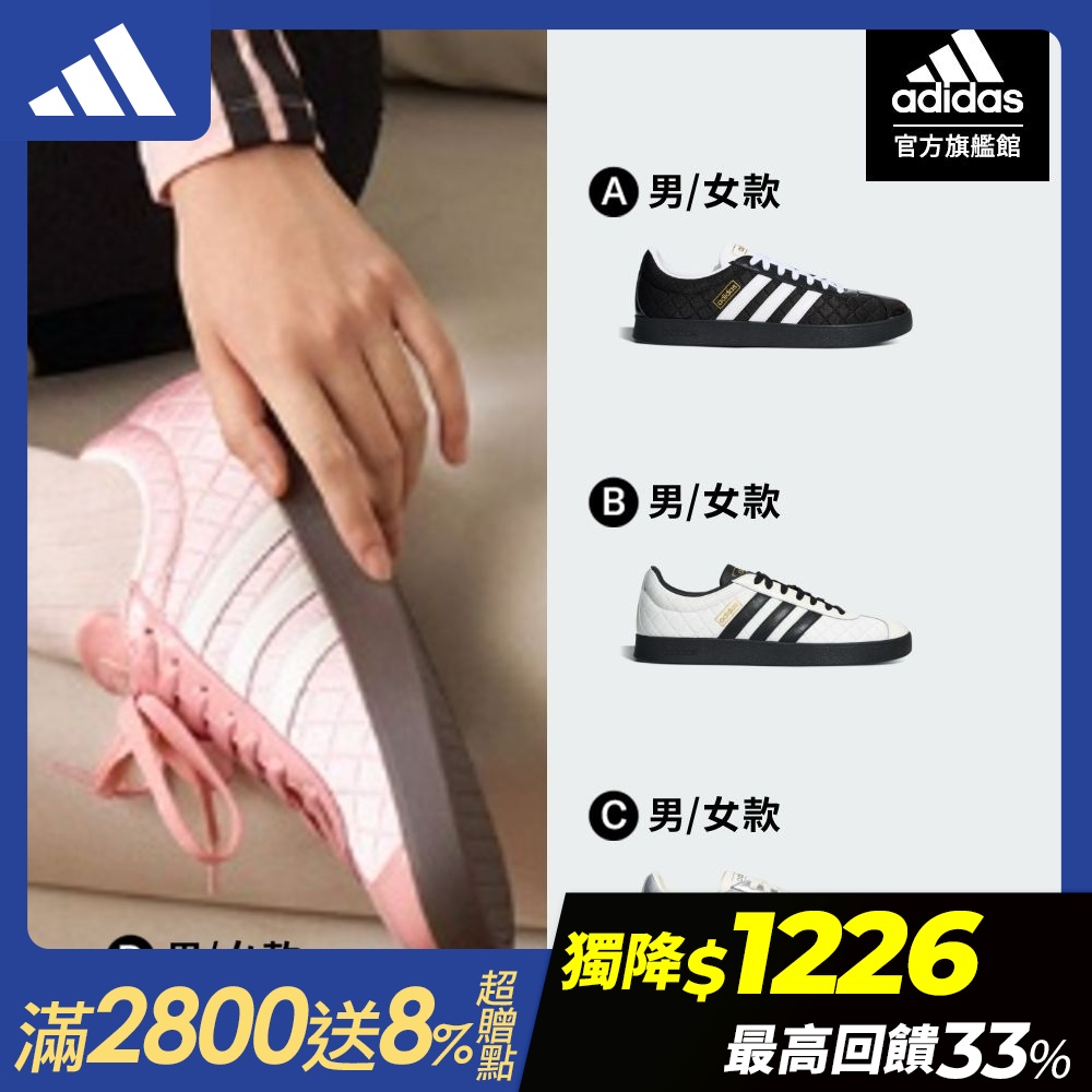 【adidas 愛迪達】 VL COURT 菱格小香風 運動休閒鞋 德訓鞋 男鞋/女鞋 (多款任選) (A款)