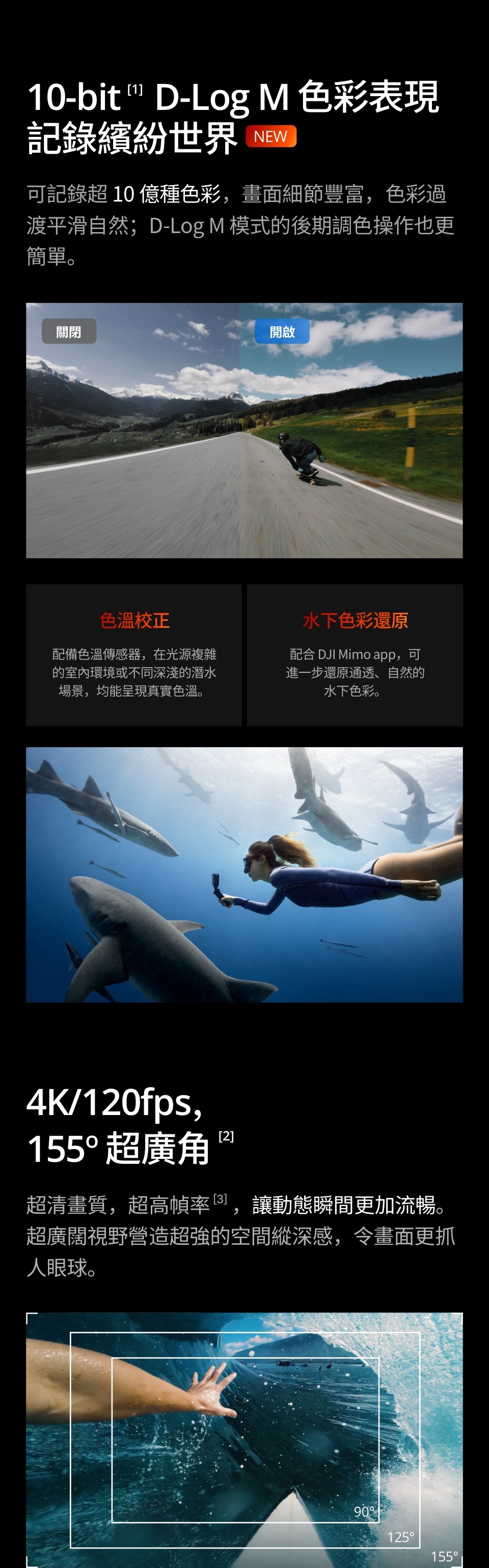 DJI大疆 OSMO ACTION 4 - 詳情9