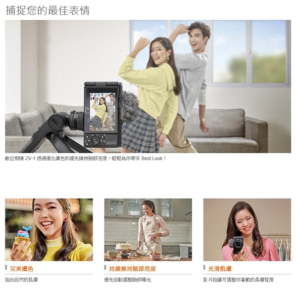SONY索尼 ZV-1 - 詳情6