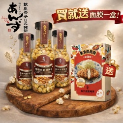 銀座杏子日式豬排焦糖肉鬆爆米花(310g/罐) 超值優惠3入組(限量加碼送