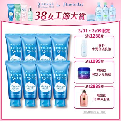 專科 超微米潔顏乳 120g x8入組