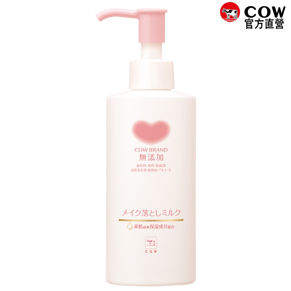 (任選)日本牛乳石鹼 無添加卸妝乳150ml