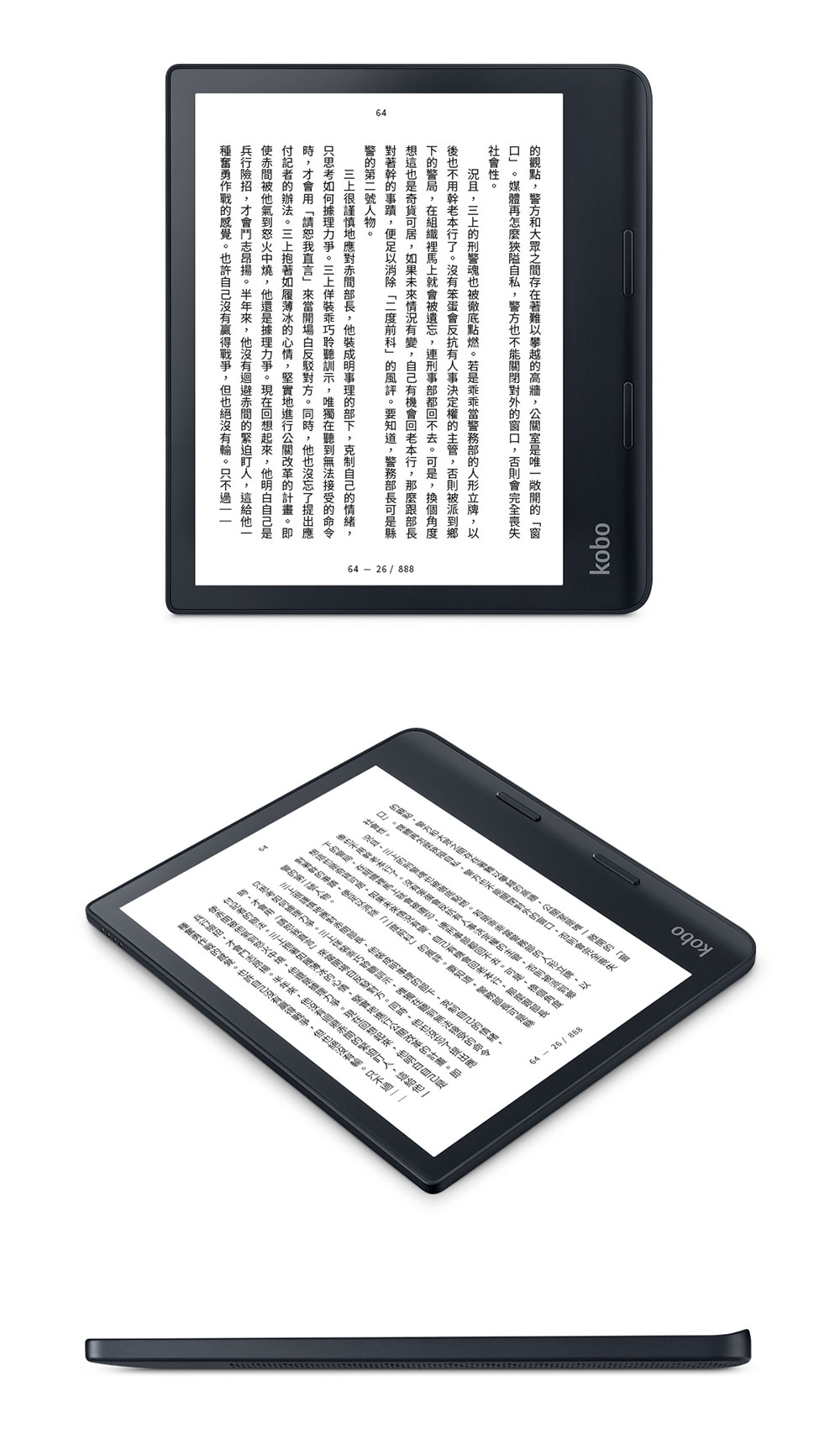 樂天Kobo Sage 8 吋電子書閱讀器| 樂天kobo | Yahoo購物中心