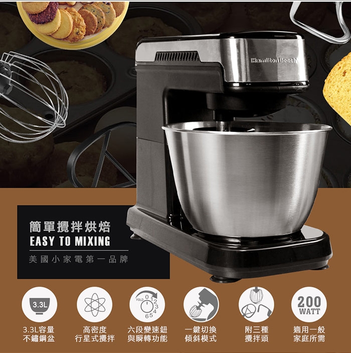 Hamilton Beach漢美馳 SM05 六段直立式攪拌機 - 詳情11