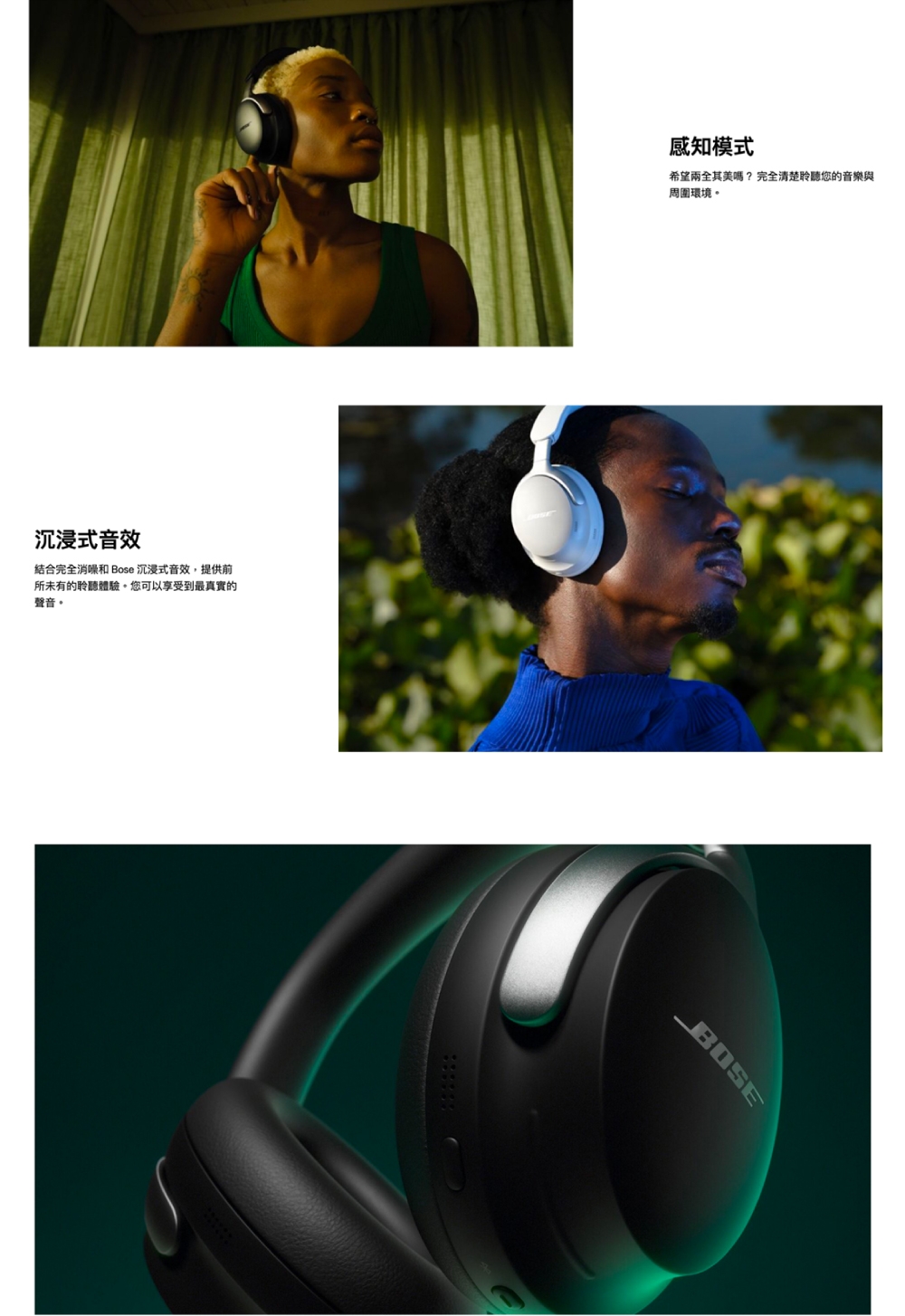 Bose Quiet Comfort Ultra - 詳情6