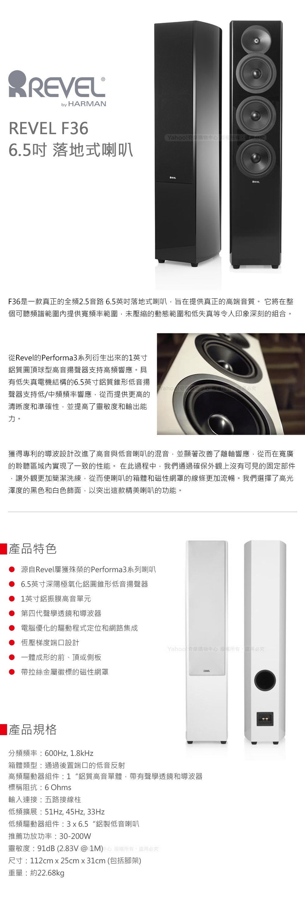 Revel美國 F36 - 詳情1