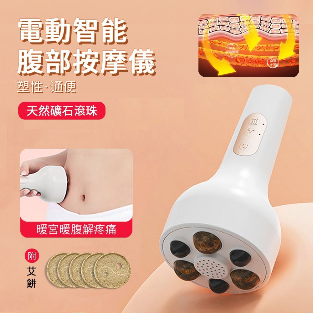 ANTIAN 智能電動腹部按摩儀 通經活絡養生按摩器 熱敷紅光滾磁珠揉腹儀 暖腹暖宮寶-白色