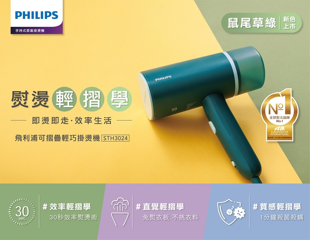 PHILIPS飛利浦 STH3024 - 詳情8