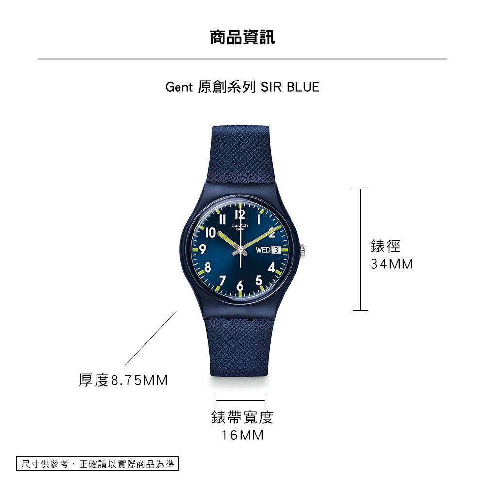 Swatch SIR BLUE 經典手錶/男錶/女錶/瑞士製造SO28N702 (34mm