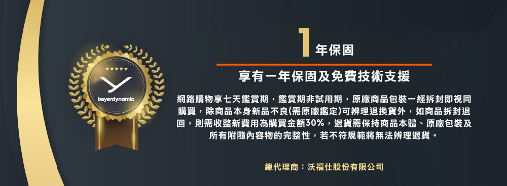 beyerdynamic拜雅 Aventho 300 - 詳情13