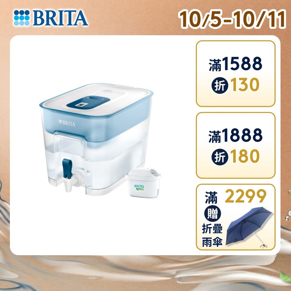 【BRITA官方】Flow濾水箱 8.2L(含MAXTRA PRO濾芯 全效型x1)