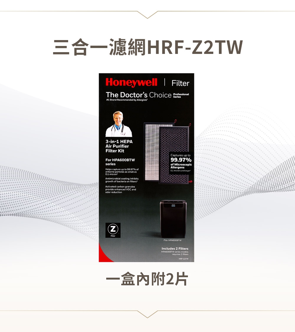 Honeywell HRF-Z2TW - 詳情7