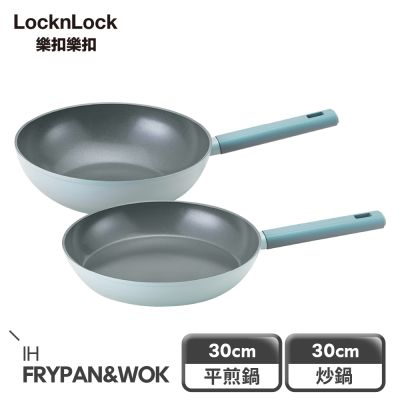 【樂扣樂扣】ECO BLUE鍛造陶瓷不沾IH煎炒雙鍋組 (炒鍋+平煎鍋/30cm)