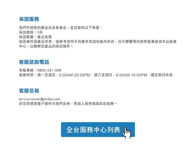 PHILIPS飛利浦 BHD378 - 詳情2