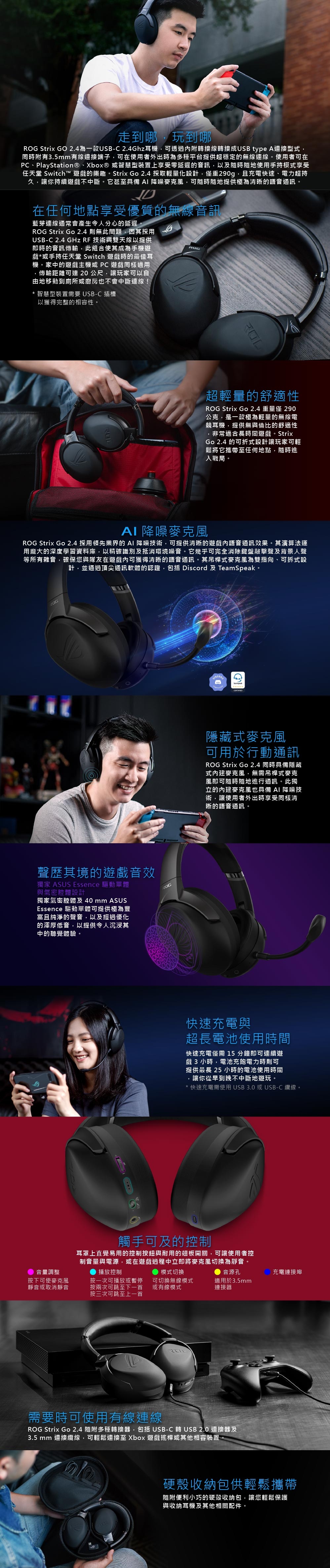 ASUS華碩 STRIX GO - 詳情1