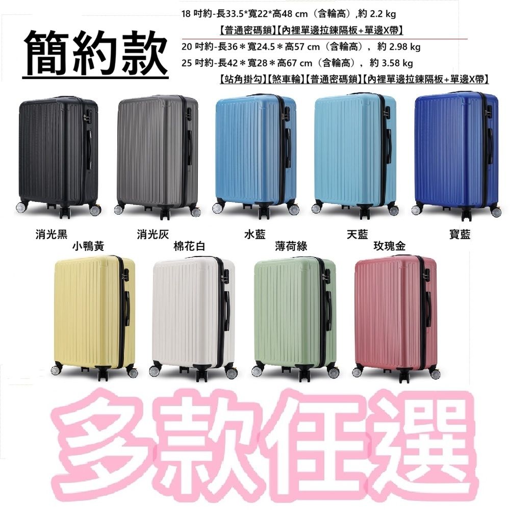 Bogazy 均一價 25吋/26吋超輕量行李箱(出清品) (Bogazy)