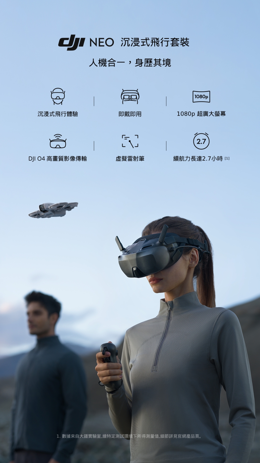 DJI大疆 Neo 套裝 - 詳情7