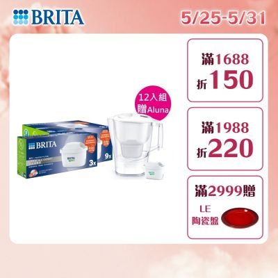 【BRITA 1壺+13芯】MAXTRA PRO濾芯 去水垢專家 12入 贈Aluna濾水壺(含1芯)