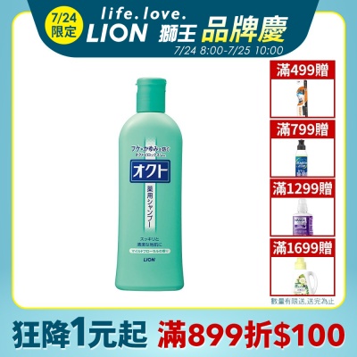 日本獅王LION OCTO清屑舒癢洗髮精 320ml