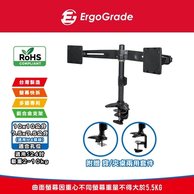 ErgoGrade 快拆式穿夾兩用鋁合金左右雙螢幕支架(EGTC742Q)/電腦支架/穿桌/夾桌