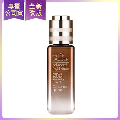 EsteeLauder雅詩蘭黛 *【即期品】ESTEE LAUDER雅詩蘭黛 特潤超導舒敏奇肌安瓶(20ml)(公司貨)(效期2026/04)