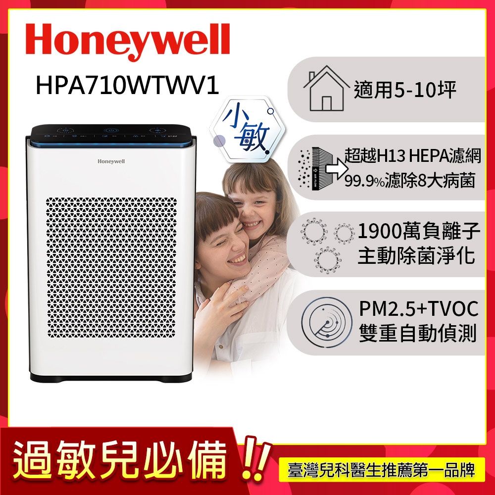 Honeywell HPA710WTW(P1)
