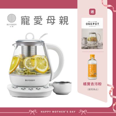 BUYDEEM北鼎玻璃養生快煮壺ONE用壺1L-K2201-台灣公司貨-陳月卿代言【送橘寶去污粉】