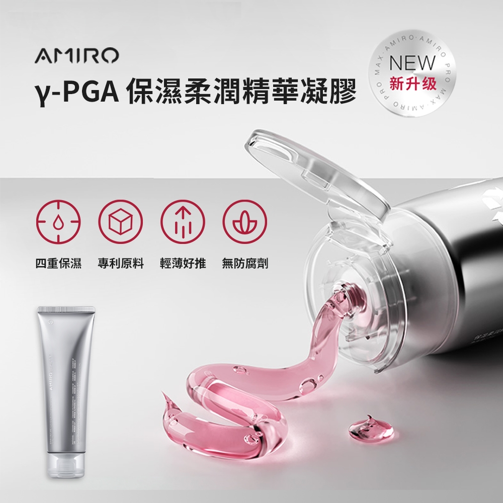 AMIRO S1 美容儀 - 詳情13