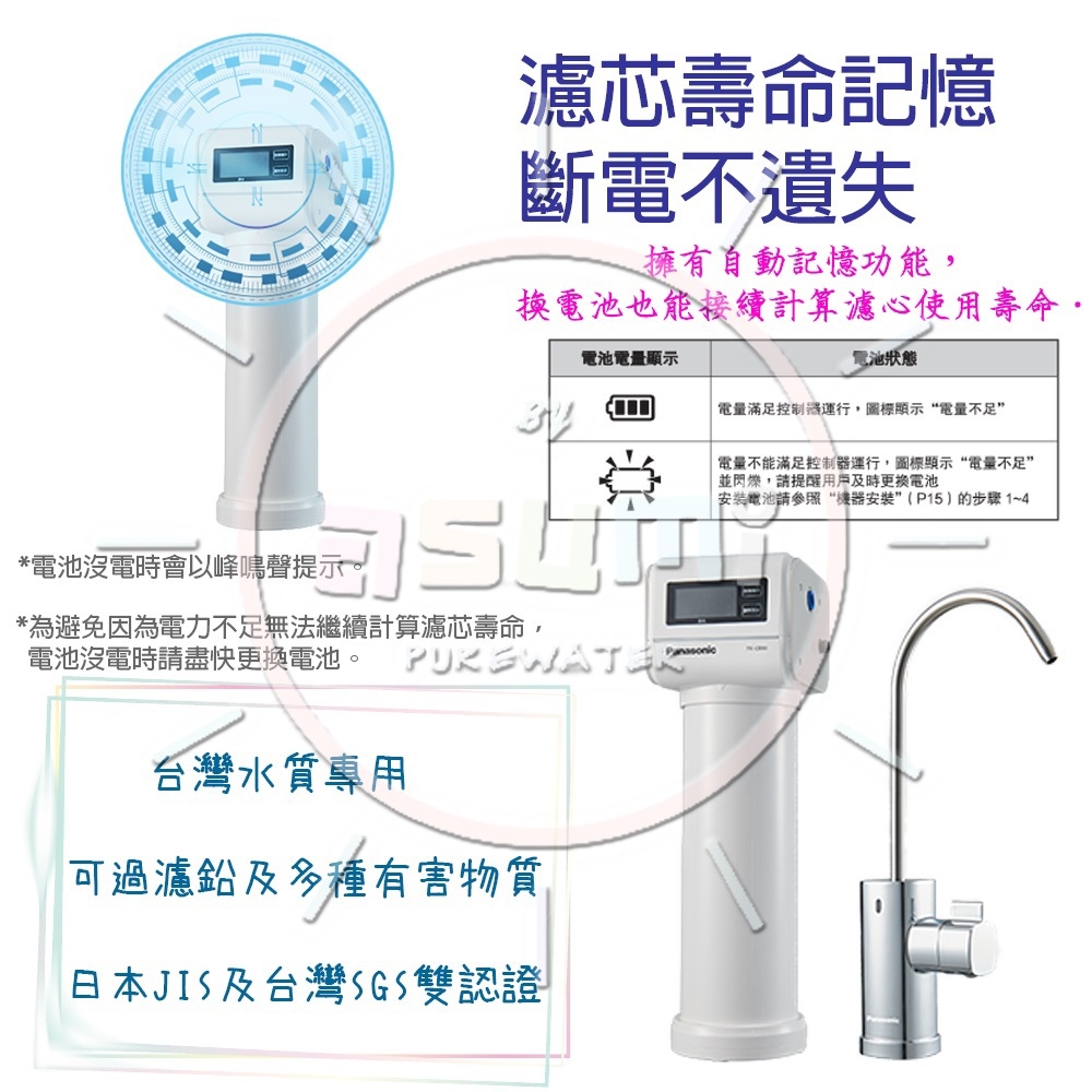 Panasonic國際牌 TK-CB30 - 詳情8