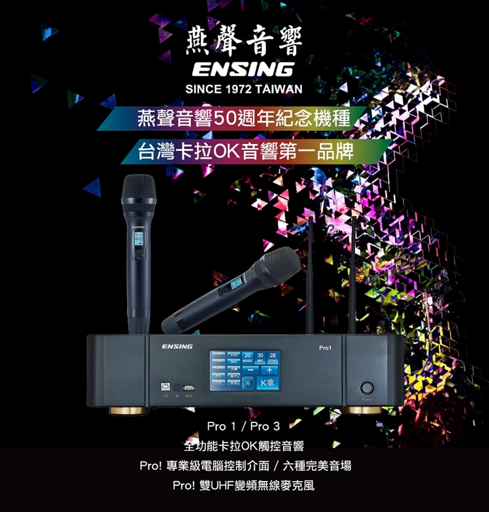 ENSING燕聲 Pro1 - 詳情2