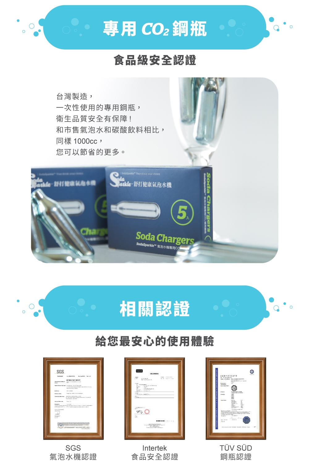 SodaSparkle 120 入 - 詳情5